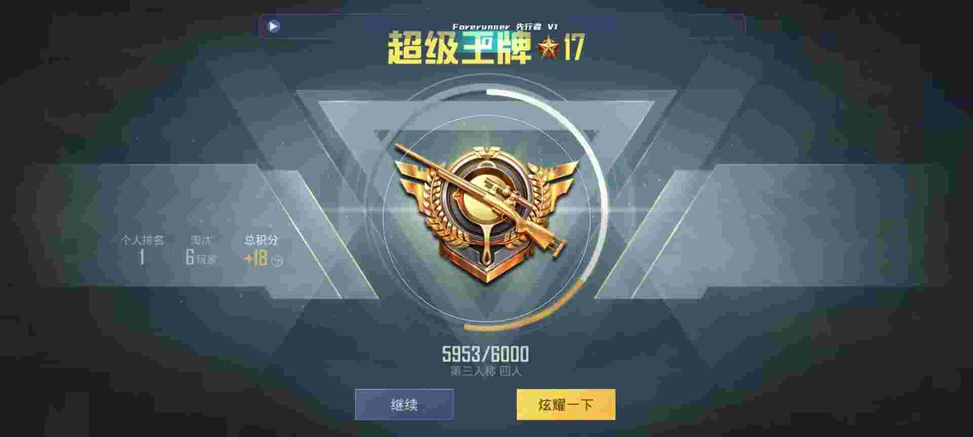和平精英鸡腿辅助自瞄 - 王者辅助最新2020辅助预览图